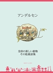 Six Fairy Tales. Japansk