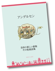Six Fairy Tales. Japansk