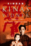Kinas vidner